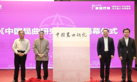 著名作家白先勇又双叒到南大，受聘担任学术集刊《中国昆曲研究》顾问