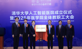 清华大学成立人工智能医院，初期建AI医院系统、长远实体化运行