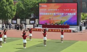 全龄热舞，健康同行！济南高新区中小学“三引导”广场舞大赛开赛