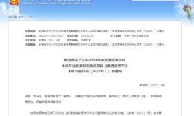 新增专业+1！齐鲁工业大学“上新”储能科学与工程专业！