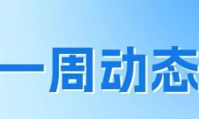 扬州市教育工作一周动态（4.21-4.27）
