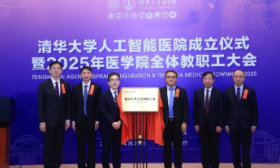理工科优势赋能医学发展！清华大学成立人工智能医院