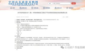 影响采购公正！空天信息大学（筹）一采购项目被责令废标