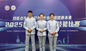 全国康复职业教育技能大赛！济护获高职组康复治疗技术赛项二等奖