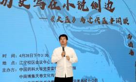 作家马伯庸中国药大开讲“历史写在小说侧边——《大医》与近代医事闲谈”
