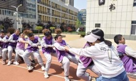 团结拼搏燃青春 济南高新一实验学校举行拔河比赛
