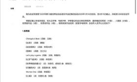 南艺团队创作歌曲《成都的心跳》入围第12届世界运动会（成都）音乐作品