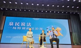 课堂变身“脱口秀”！这堂特殊的法制课让学生解锁法律知识新体验