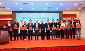 《老龄康养服务品牌评价通则》在京正式发布！力明学院参编