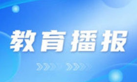 山财大发布2025年综合评价招生章程，选考物理专业、计划增加