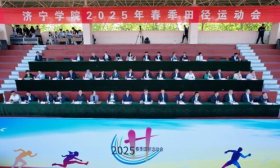 高清大图！济宁学院运动会开幕式，各二级学院“硬核”亮相