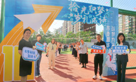 拾光织梦 岁礼成诗 济南高新区雅居园小学举行十岁成长礼活动