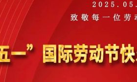 致敬每一位劳动者！