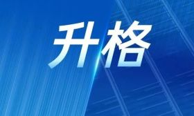 江苏这两所学校将升格！