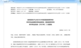 青岛农业大学新增生物农药科学与工程专业