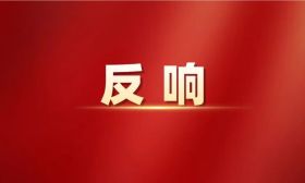 牢记习近平总书记嘱托｜青春赴山海 奋斗正当时