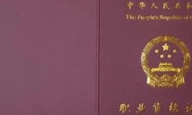 人社部：这些证书已取消，别再考了！