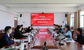 新加坡南洋管理学院代表团莅临山东现代学院交流访问