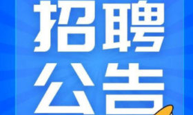 2025年济南历城区教育和体育局所属事业单位公开招聘教师简章