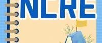 江苏省2025年3月全国计算机等级考试成绩查询说明