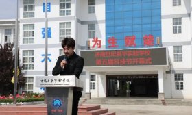点燃学生创新梦想！济南世纪英华实验学校第五届科技节开幕