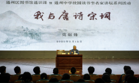 千年诗句叩响年轻心扉，莫砺锋教授与“05后”高中生共读唐诗宋词