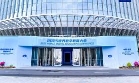 未来课堂什么样？来2025世界数字教育大会找答案
