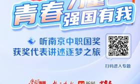 【青春力量 强国有我】南京高等职业技术学校陈复春：创新冲锋，智能头盔铸就青春荣光