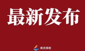通知通告 | 六合区2025年义务教育阶段学校招生办法发布