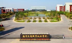 南京交通职业技术学院以体育之笔绘就育人新篇章