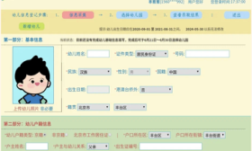 北京丰台区幼儿入园6月1日起提交信息，提醒家长选择正规幼儿园