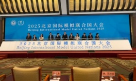 中國模聯30周年，國內外七百余師生在模擬聯合國上共話大國外交