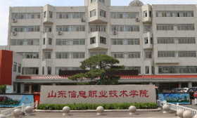 定向军士怎么录取？来看山东信息职业技术学院2025年招生章程
