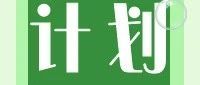 江蘇省2025年中職職教高考本科、專科第一批次招生計(jì)劃