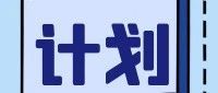 江蘇省2025年中職職教高考專科第二批次招生計(jì)劃