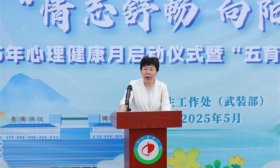 山東中醫(yī)藥大學(xué)2025年心理健康教育月啟動(dòng)了