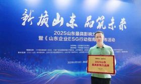 智博教育榮獲“2025山東最具影響力品牌”