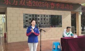 济南市东方双语实验学校举办春季田径运动会