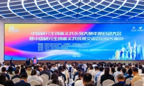 中國研究生創(chuàng)新實踐系列大賽年度啟動大會暨創(chuàng)新實踐成果交流會在寧舉辦 全國高校區(qū)域技術轉移轉化中心（江蘇）與中國學位與研究生教育學會 簽署戰(zhàn)略合作協(xié)議