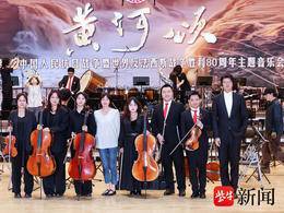四校交响乐团奏响时代强音，江苏高校联合举办音乐会纪念抗战胜利80周年
