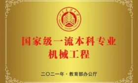 山建院系巡展|走进山东建筑大学机电工程学院