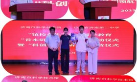 开营！济南市首家“馆校合作”成果落地