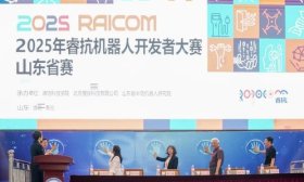 2025年睿抗机器人开发者大赛山东省赛在潍坊科技学院举行