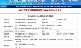 山東信息職業(yè)技術(shù)學(xué)院探索職教出海實(shí)踐，構(gòu)建國(guó)際產(chǎn)教融合新格局