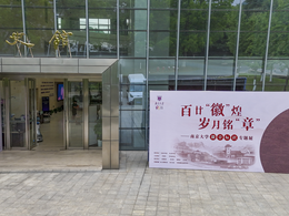 听！170余枚徽章标识讲述123年南大故事