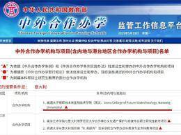 江蘇首個，這一辦學(xué)機構(gòu)獲批舉辦