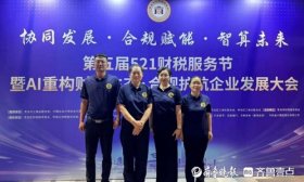 山東圣翰財貿職業學院精彩亮相第五屆青島財稅節