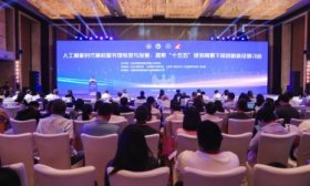 人工智能时代高校图书馆转型与发展研讨会在济南举行