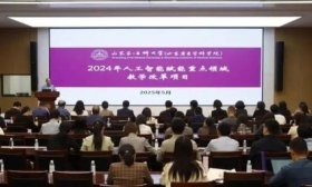 山一大藥學院“111計劃”啟動！省高等學校藥學院院長論壇舉行