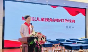 濟(jì)南一中語文教師走進(jìn)槐蔭區(qū)錦繡城小學(xué)開展主題講座